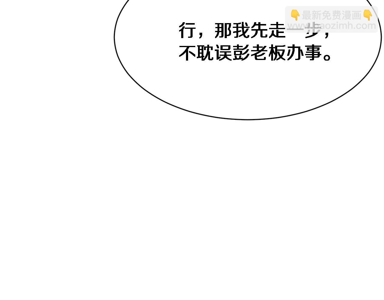 第74话 跨越(1/3)-第74话
