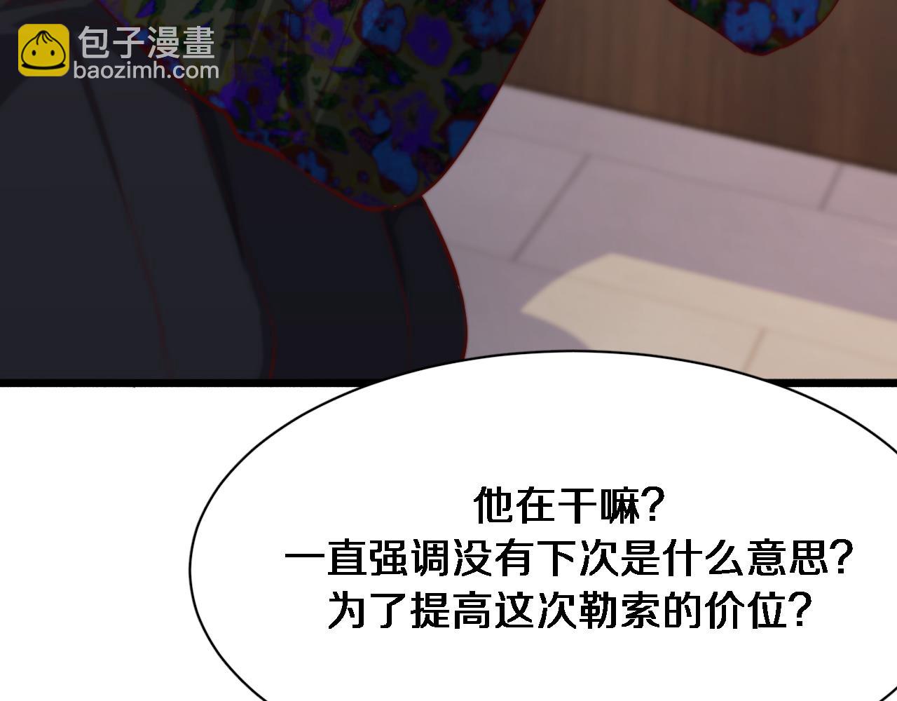 第74话 跨越(1/3)-第74话