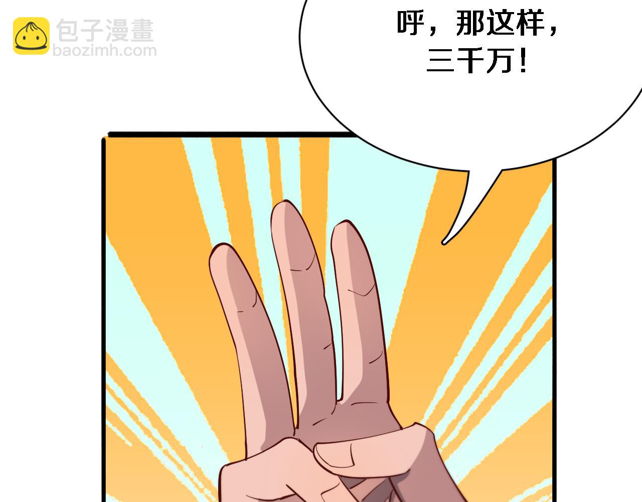 第74话 跨越(1/3)-第74话