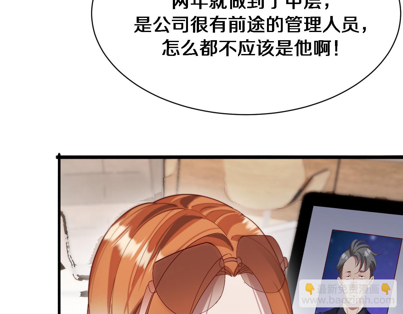 第76话 给全网网友下个套(1/3)-第76话