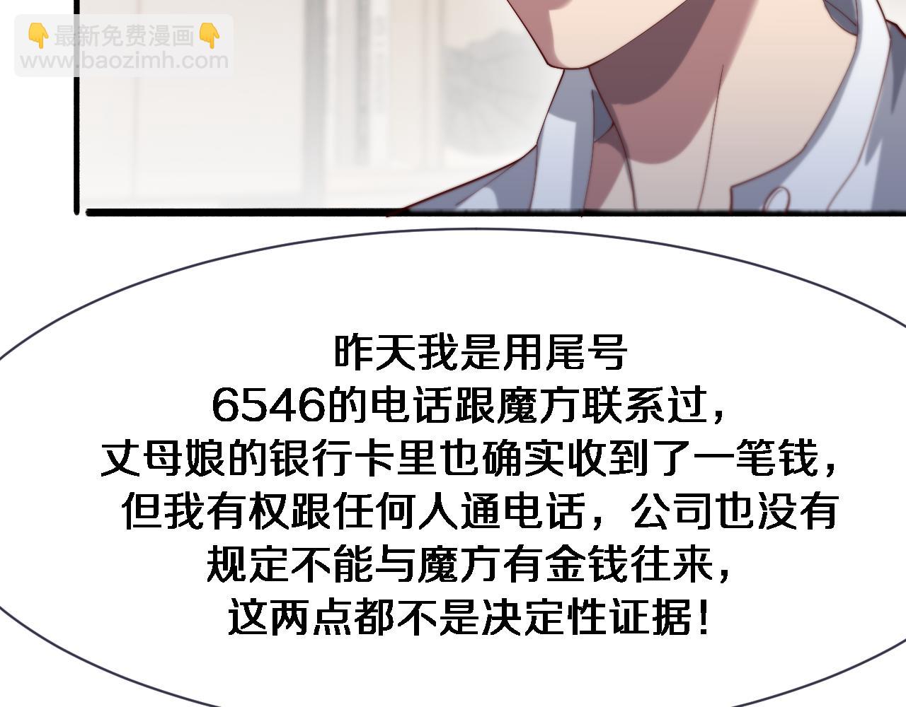 第76话 给全网网友下个套(1/3)-第76话