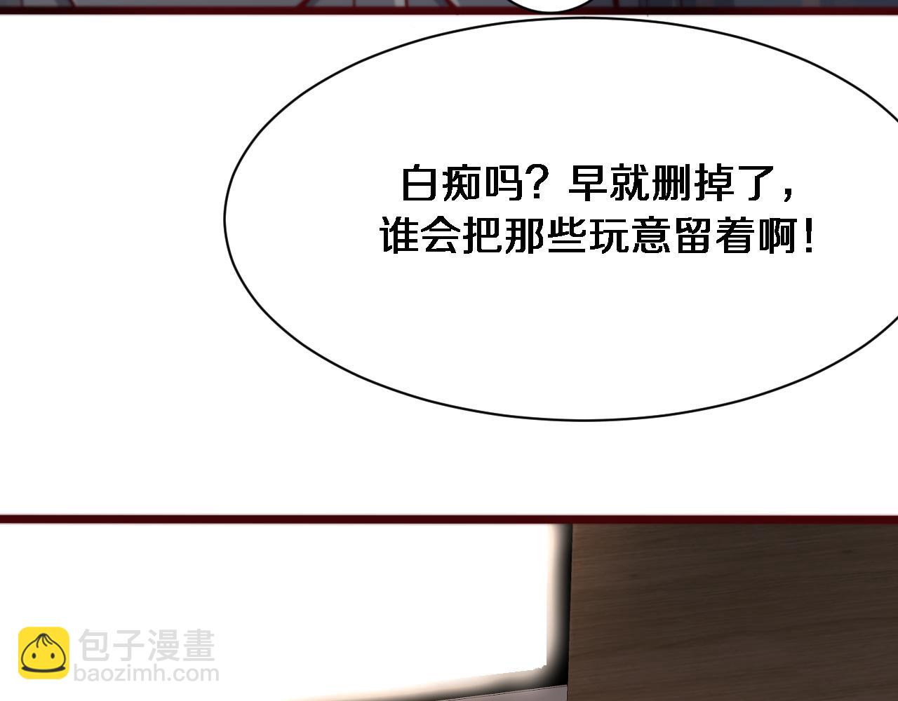 第76话 给全网网友下个套(1/3)-第76话