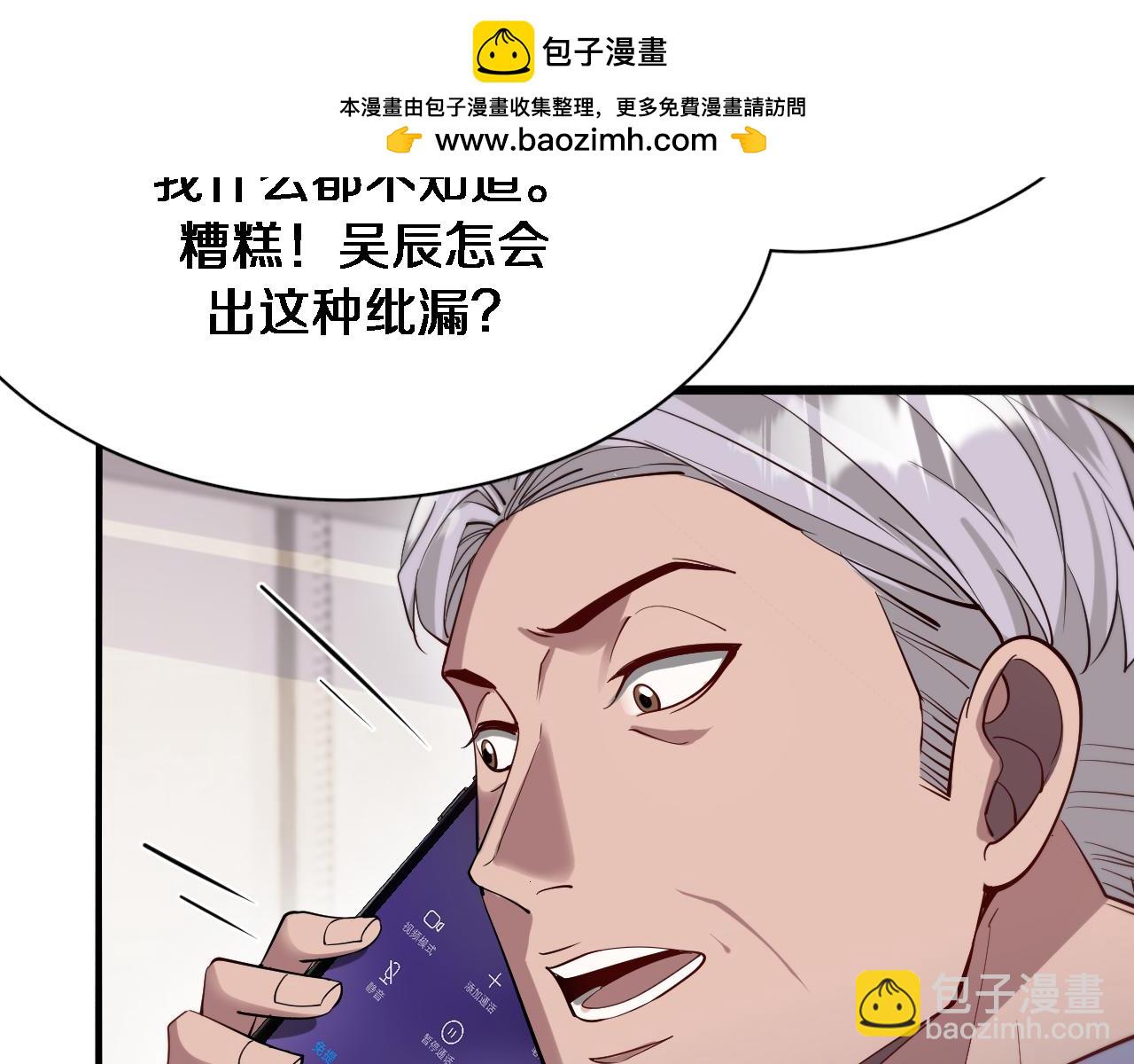 第82话 能力的秘密(1/2)-第82话