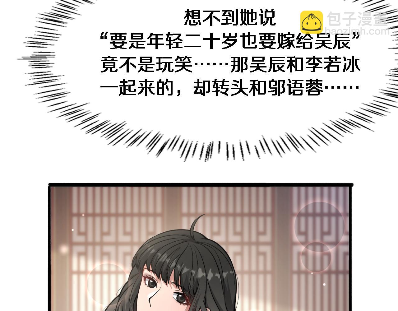 第84话 李若冰的攻艰战(1/3)-第84话