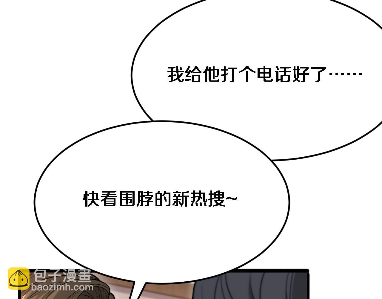 第84话 李若冰的攻艰战(1/3)-第84话