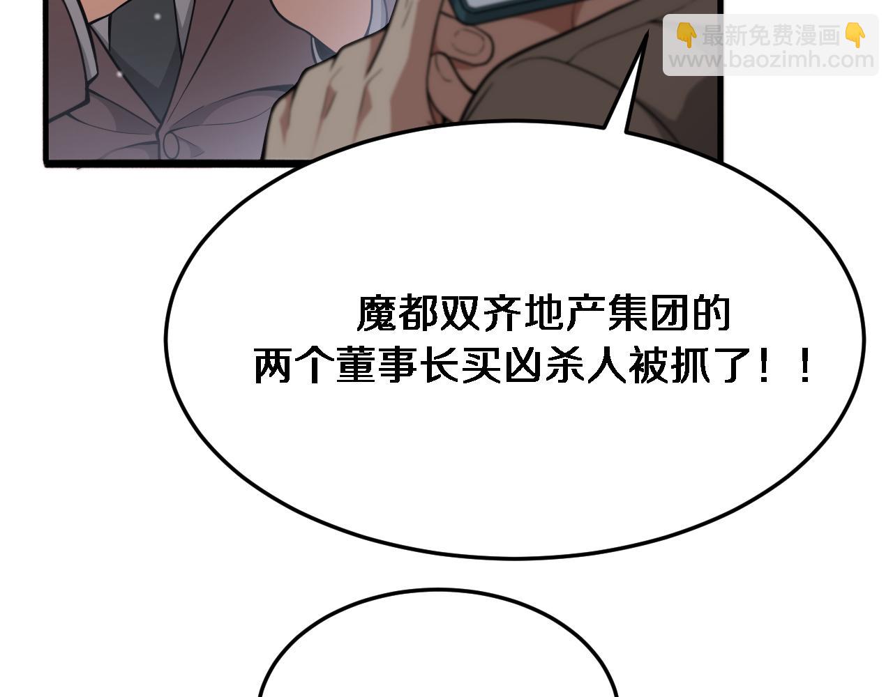 第84话 李若冰的攻艰战(1/3)-第84话