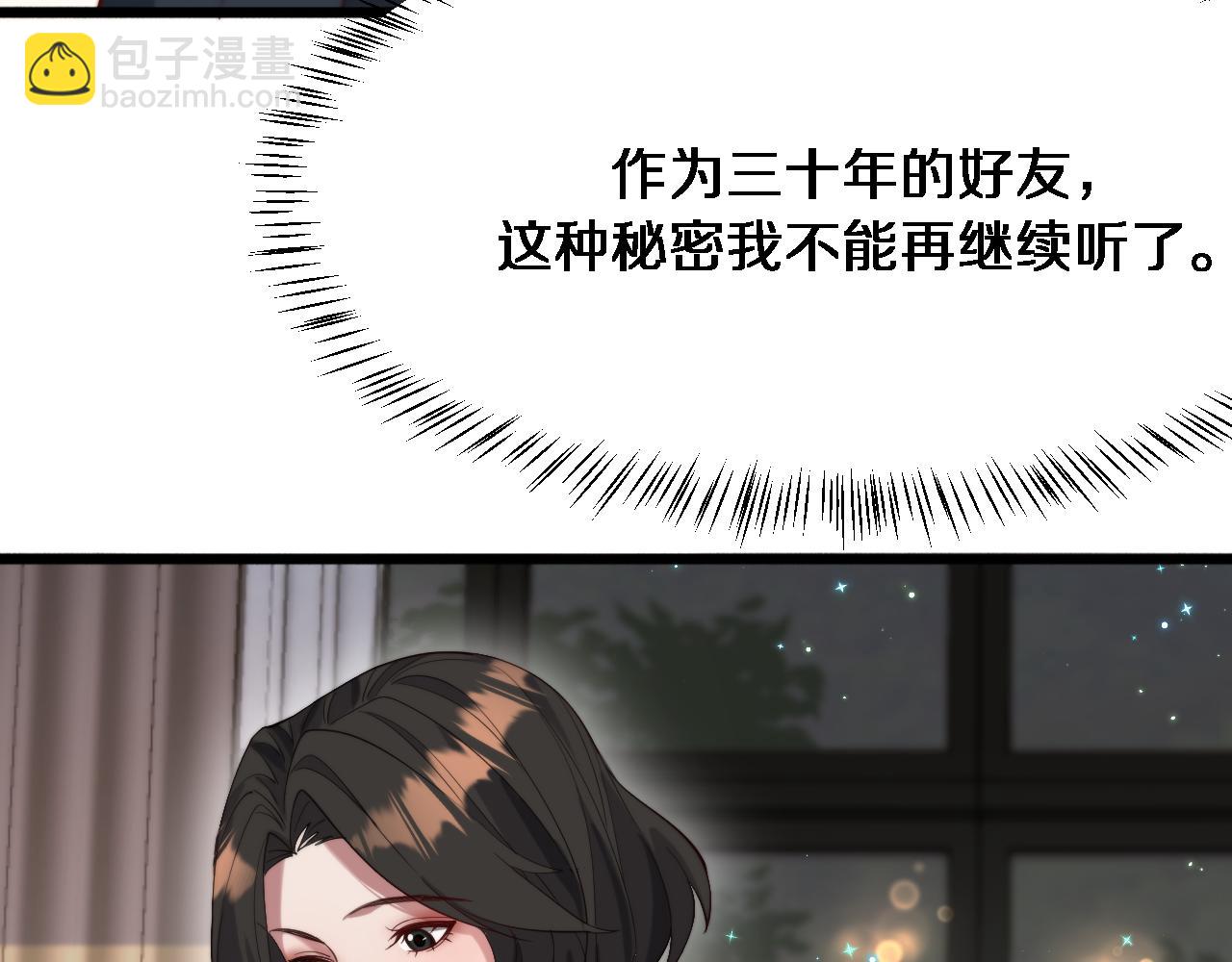 第86话 传统方式(1/3)-第86话