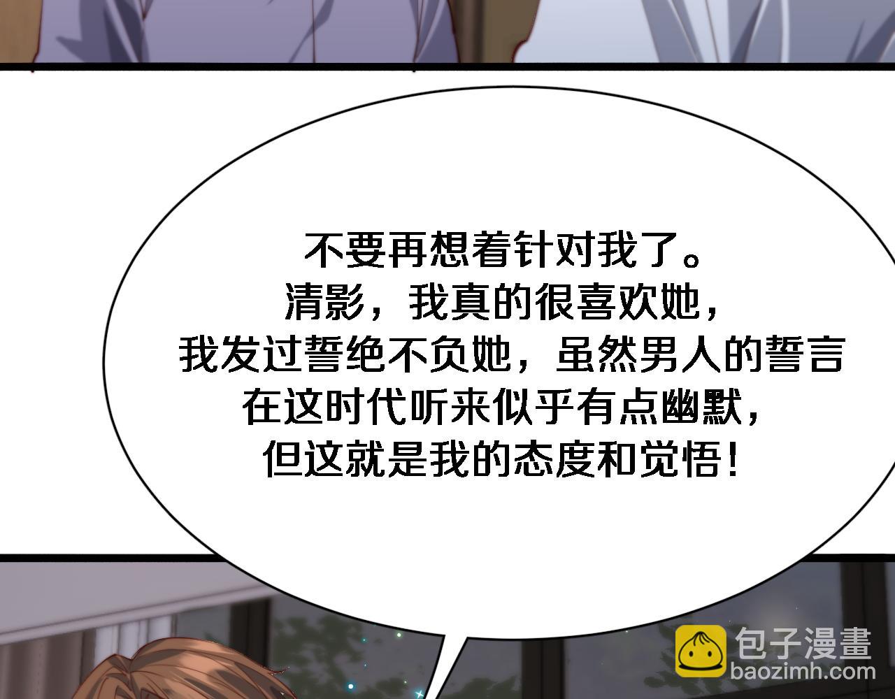 第86话 传统方式(1/3)-第86话