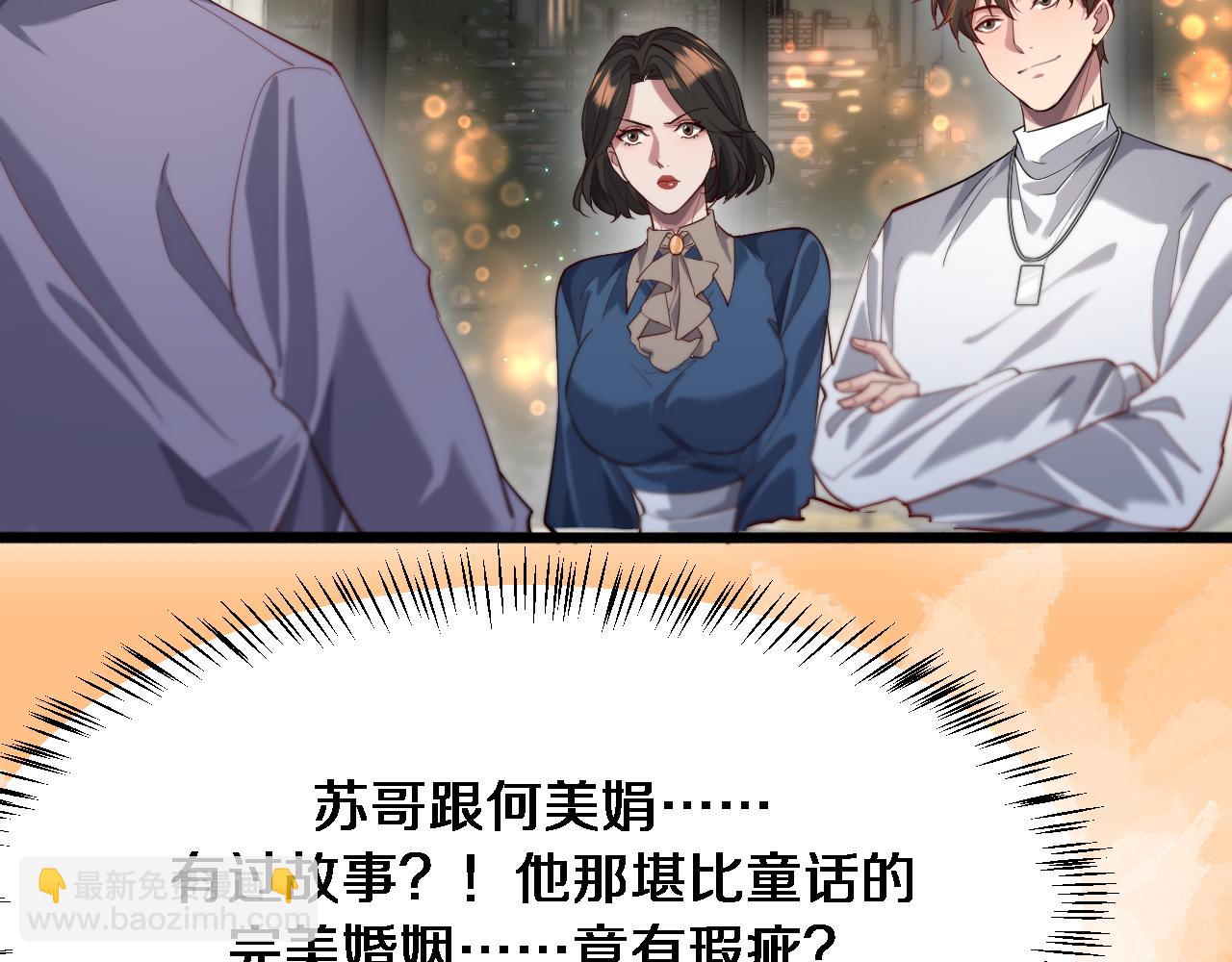 第86话 传统方式(1/3)-第86话