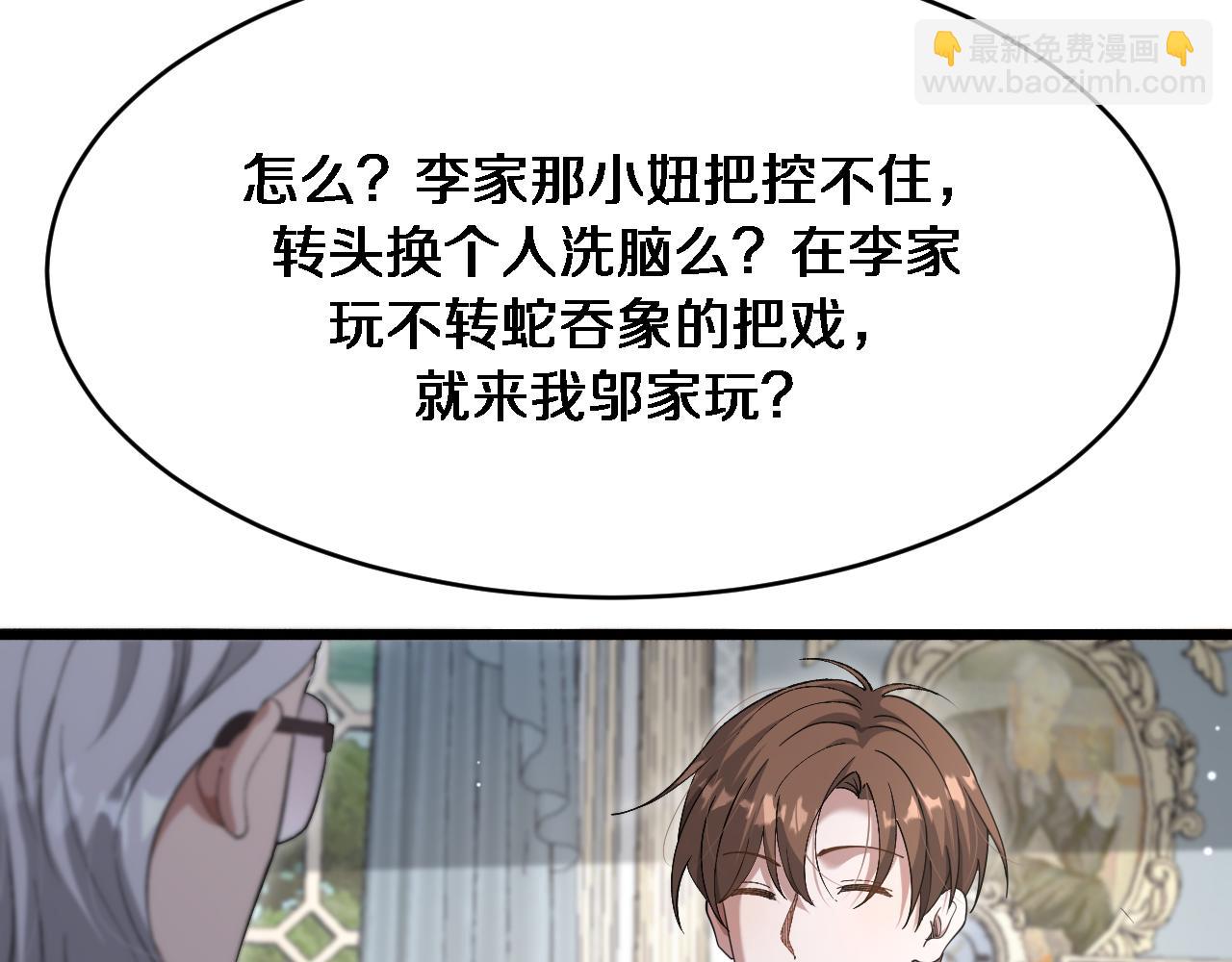 第88话 掀起新的暴风雨(1/3)-第88话
