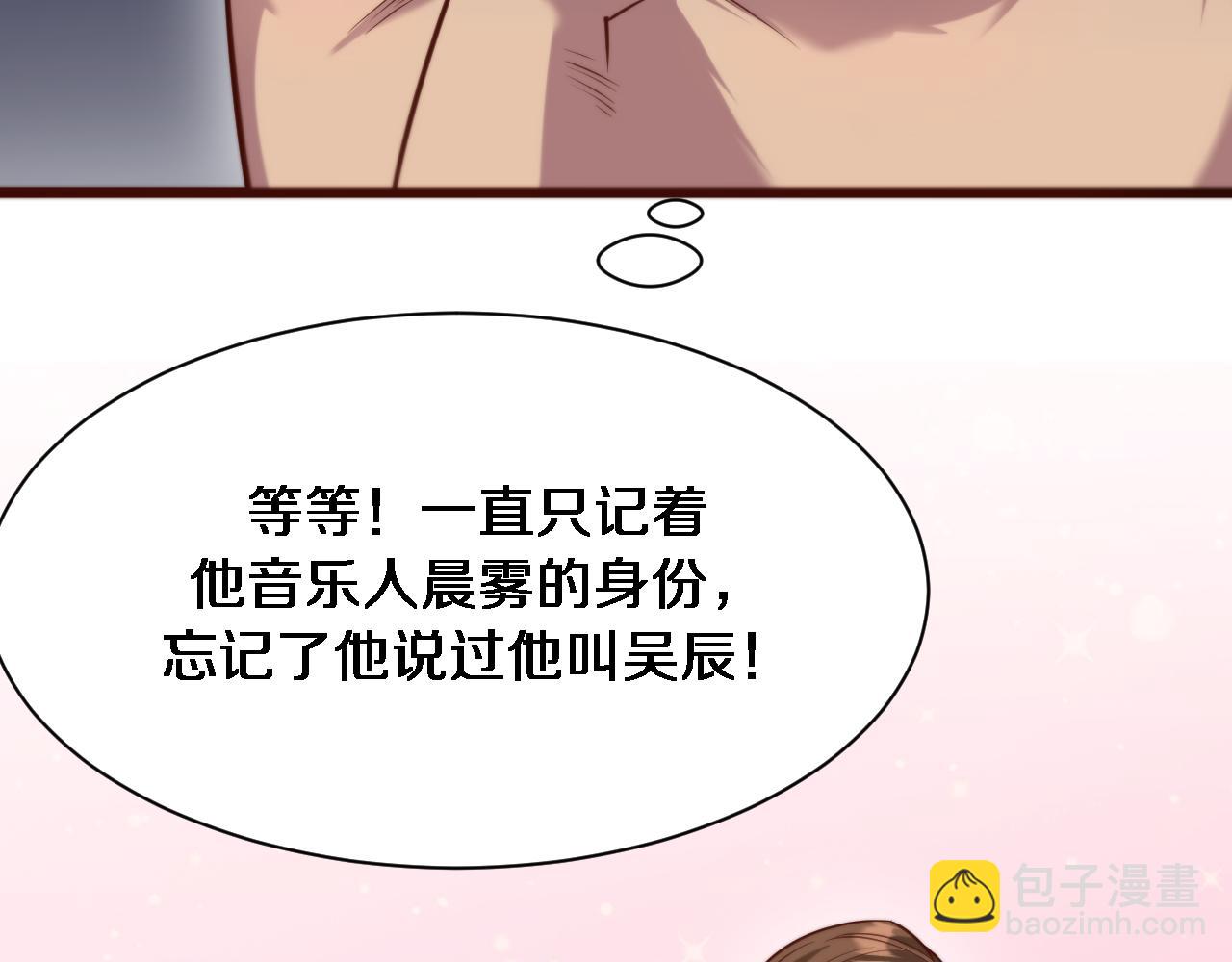 第90话 最后一夜？(1/3)-第90话