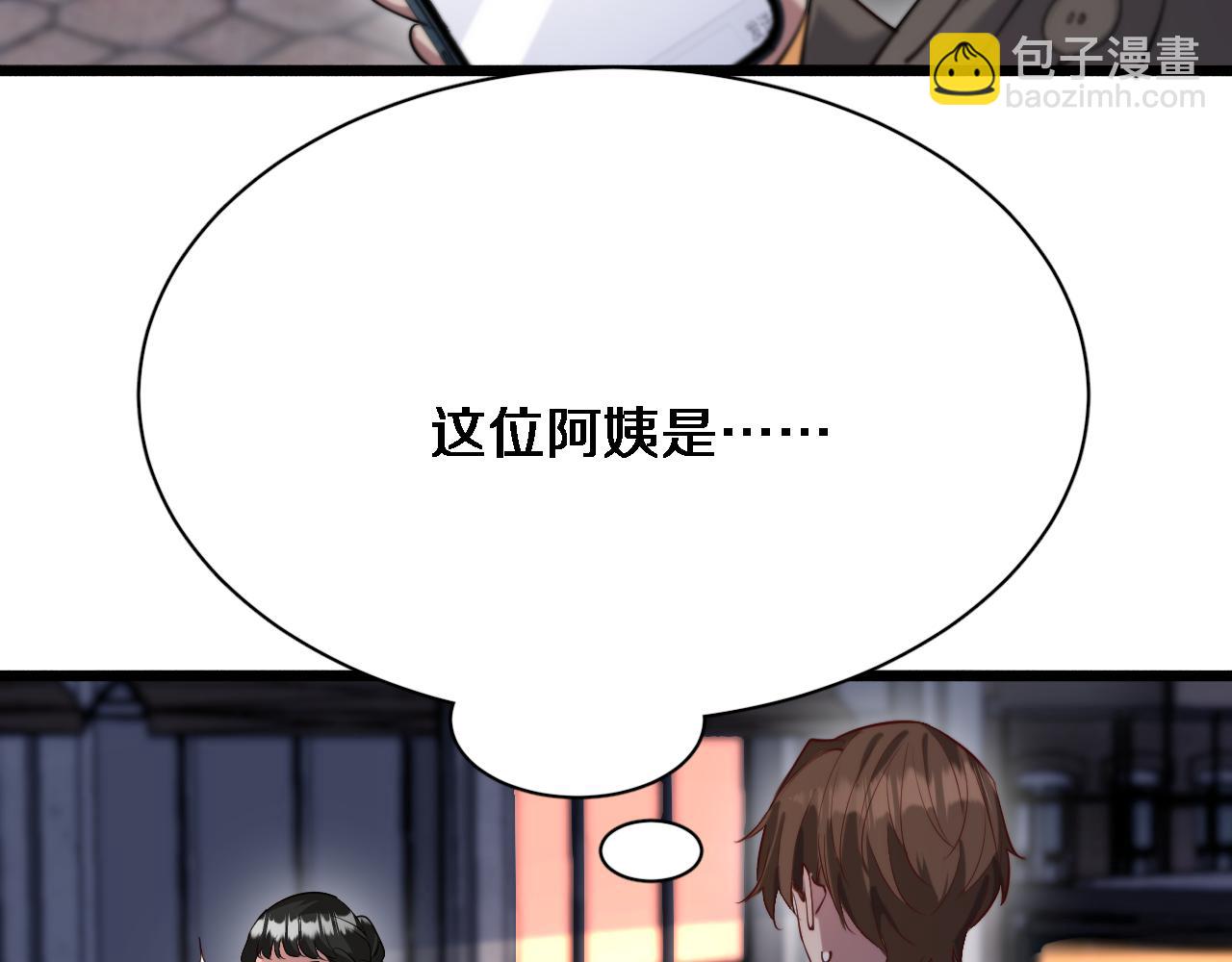 第98话 彼此的条件(1/3)-第98话