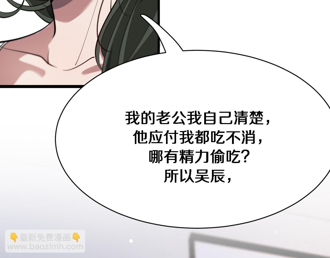 第98话 彼此的条件(1/3)-第98话