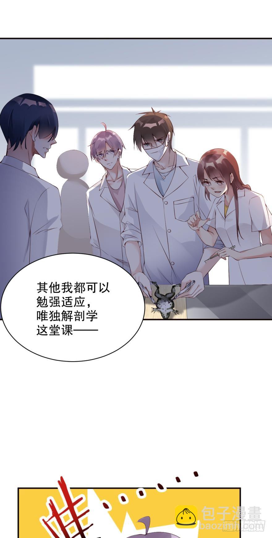 医学院的命案-第2话