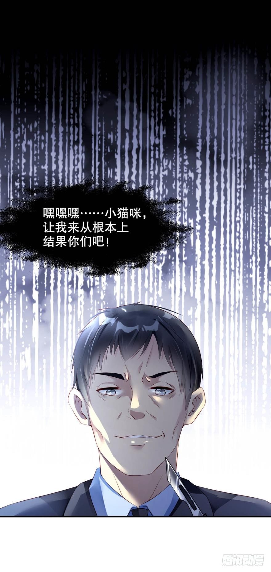 另有其人-第12话