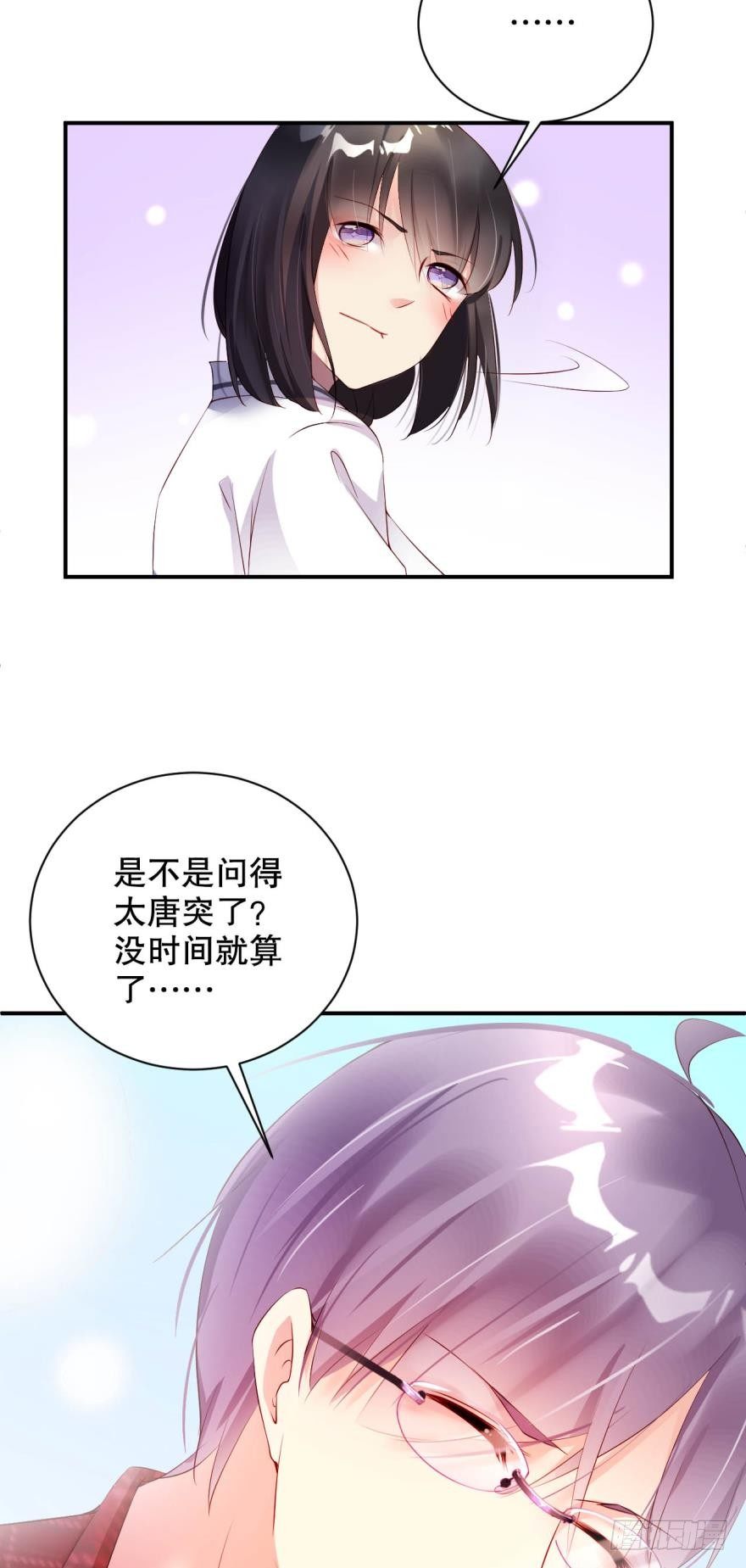 女人太难懂了-第14话