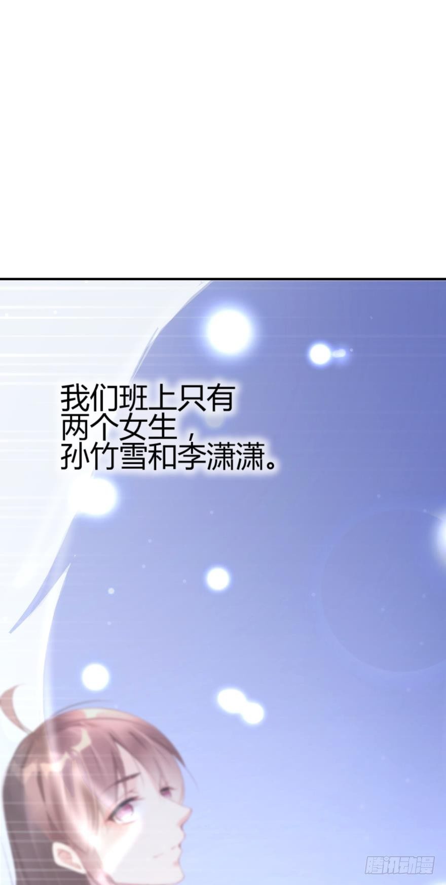 女人太难懂了-第14话