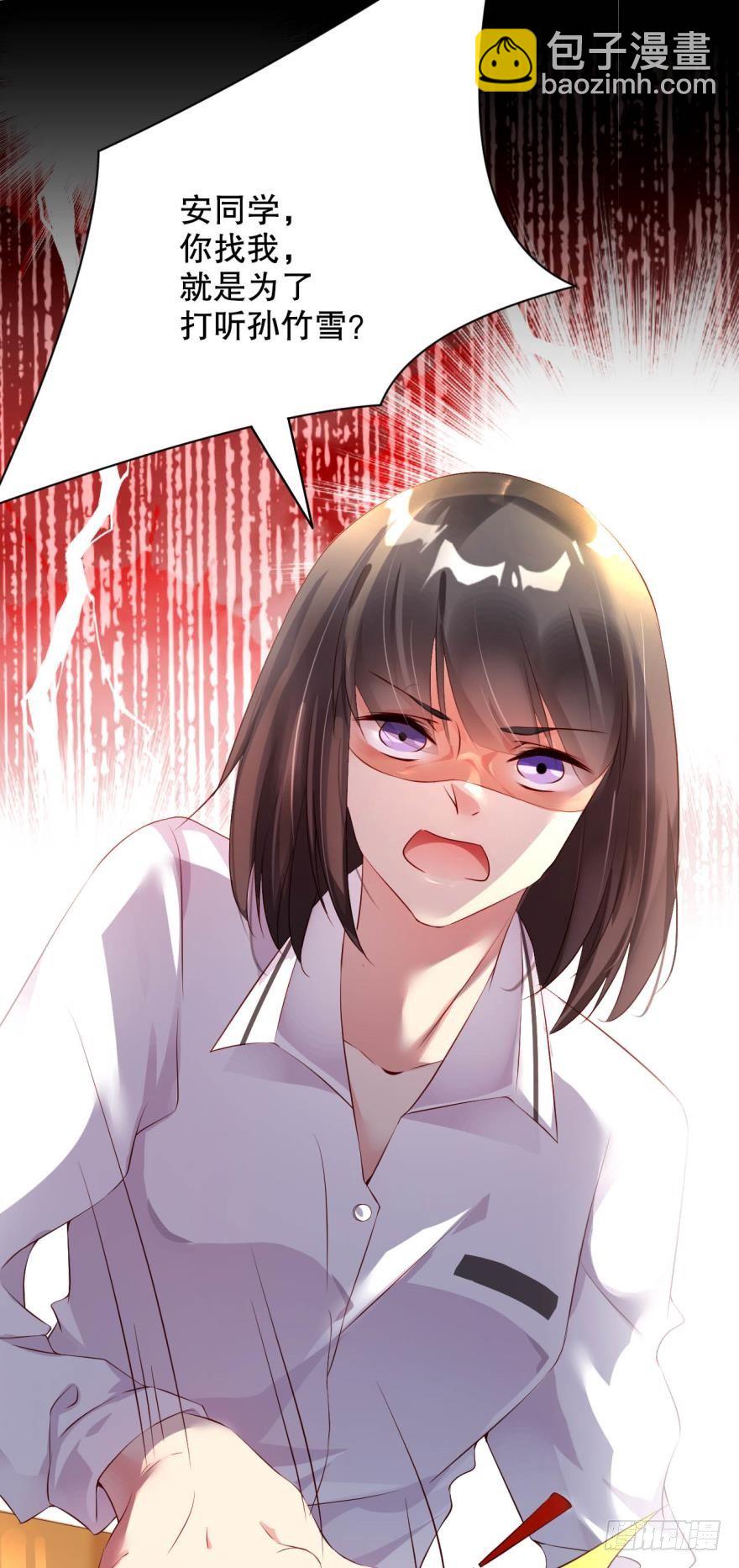 女人太难懂了-第14话