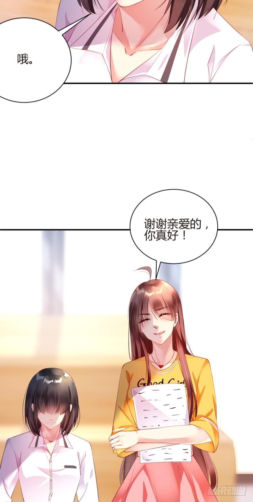 女人太难懂了-第14话