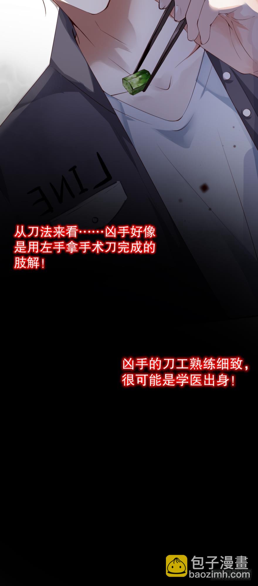 普罗米修斯狩猎报告-第4话