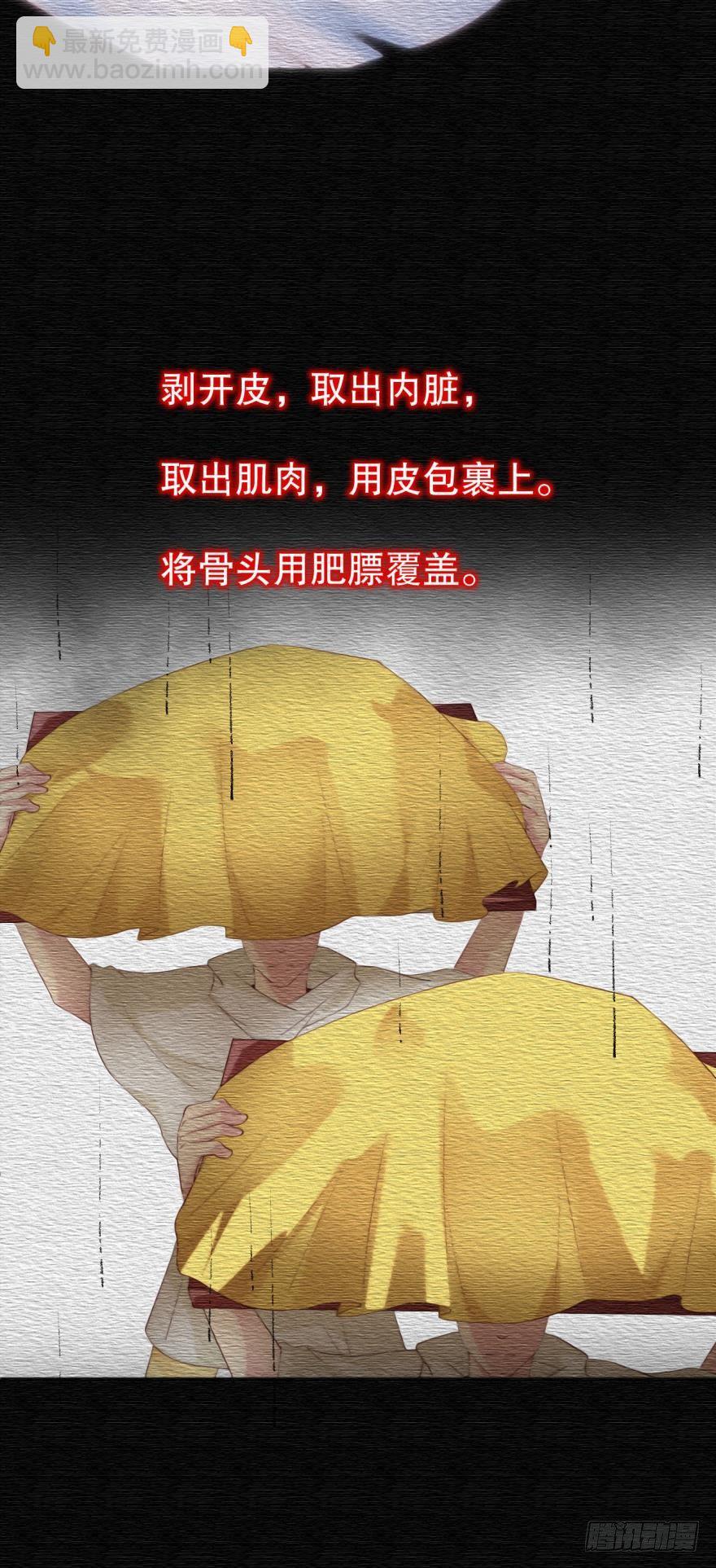 普罗米修斯狩猎报告-第4话