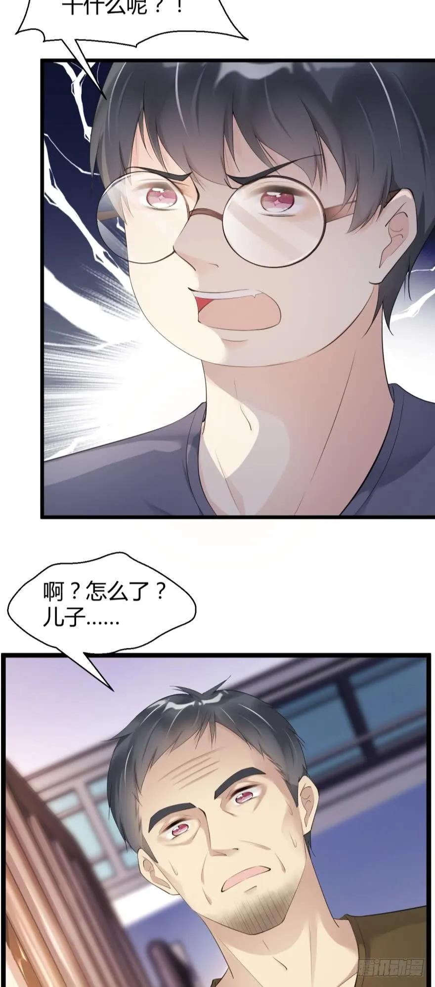 初次报告-第36话