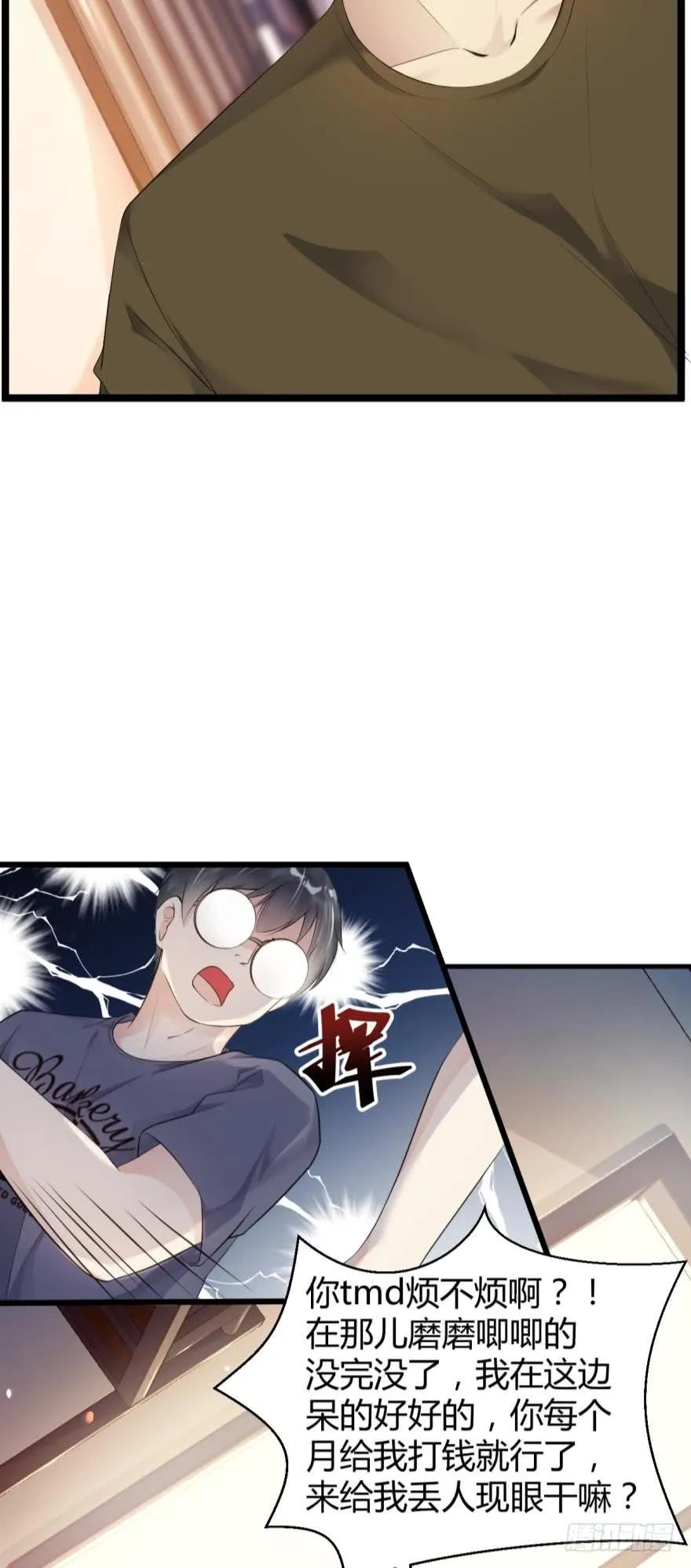 初次报告-第36话