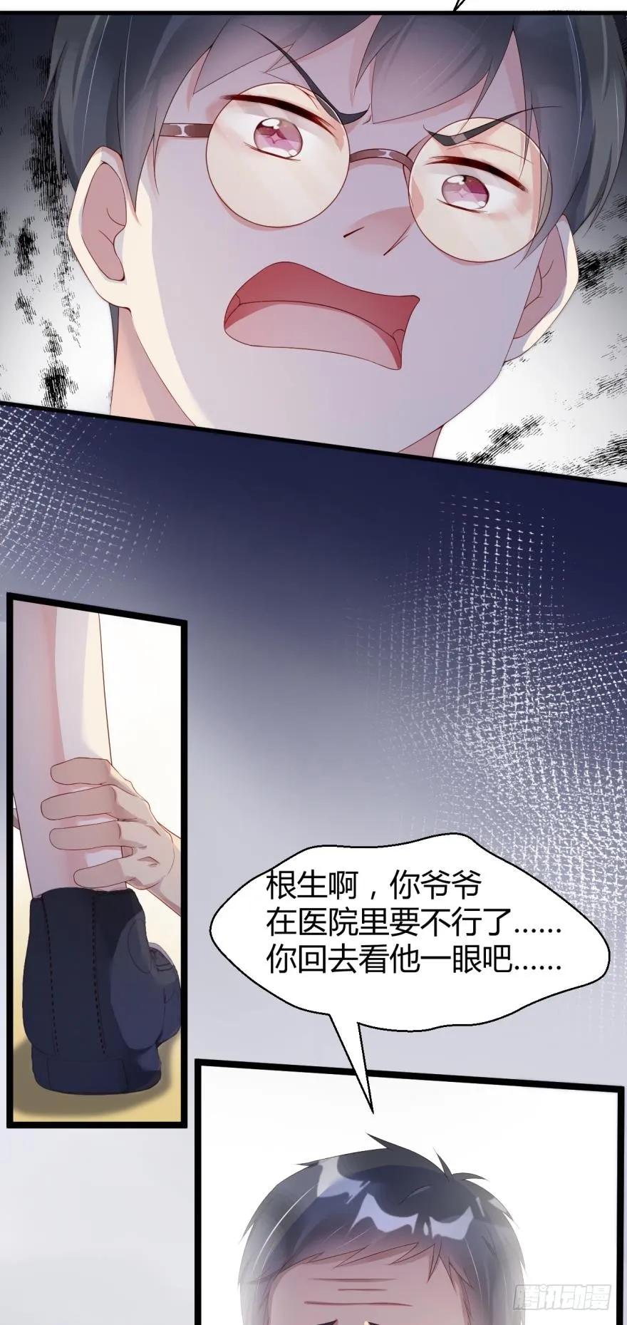 初次报告-第36话
