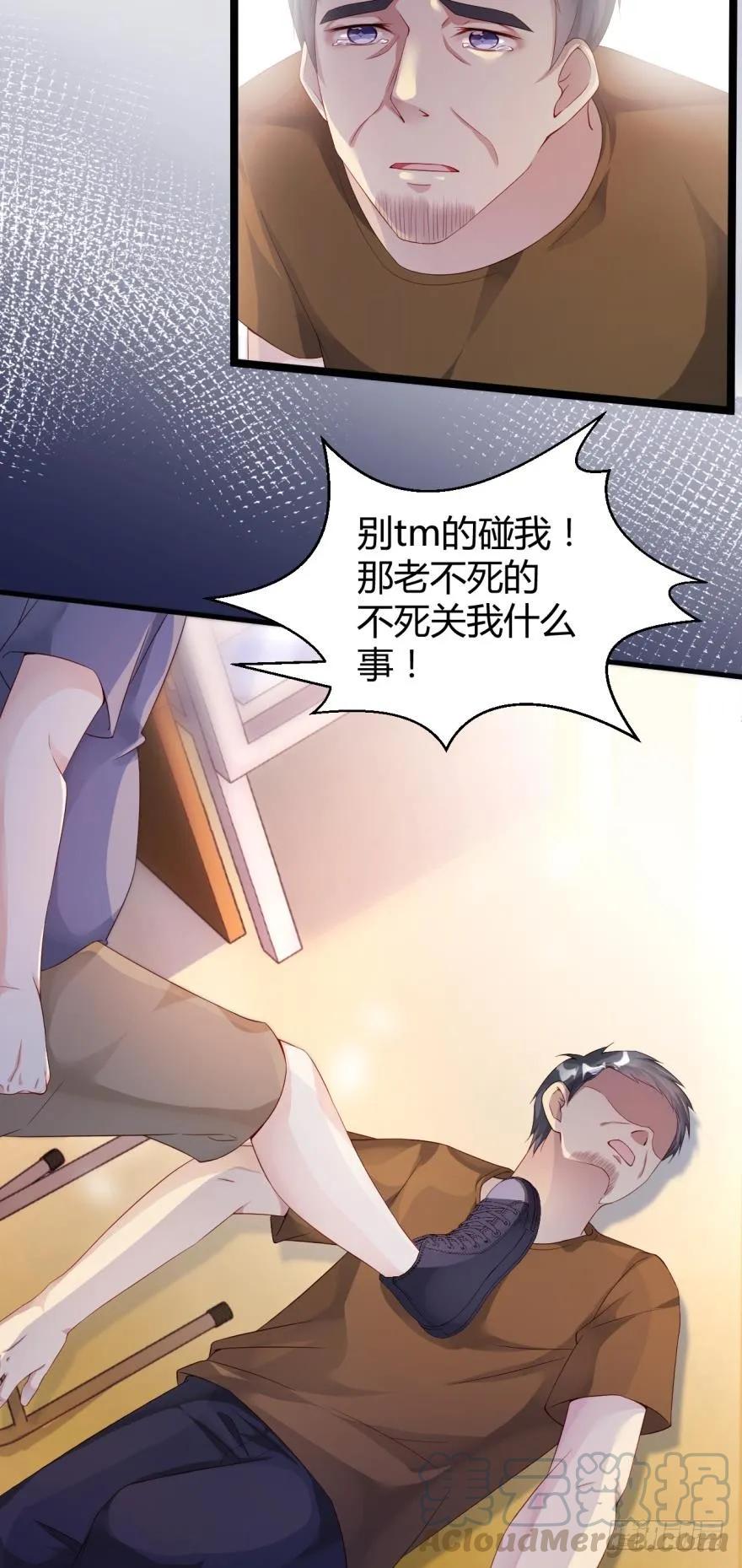 初次报告-第36话