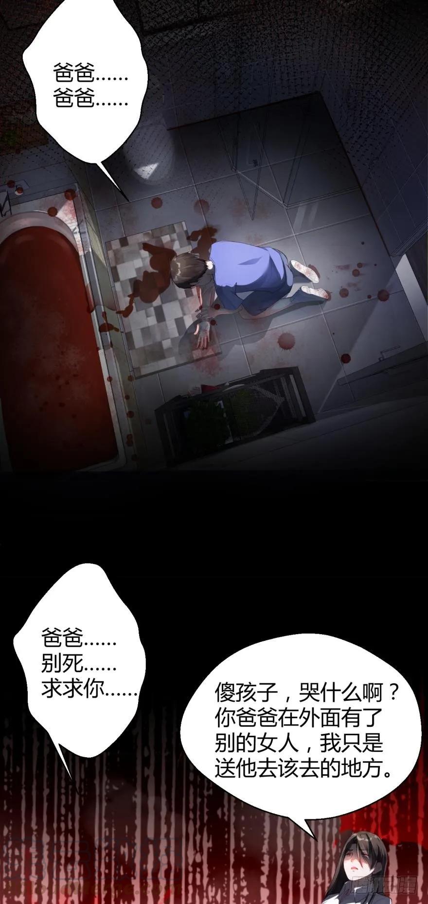 初次报告-第36话