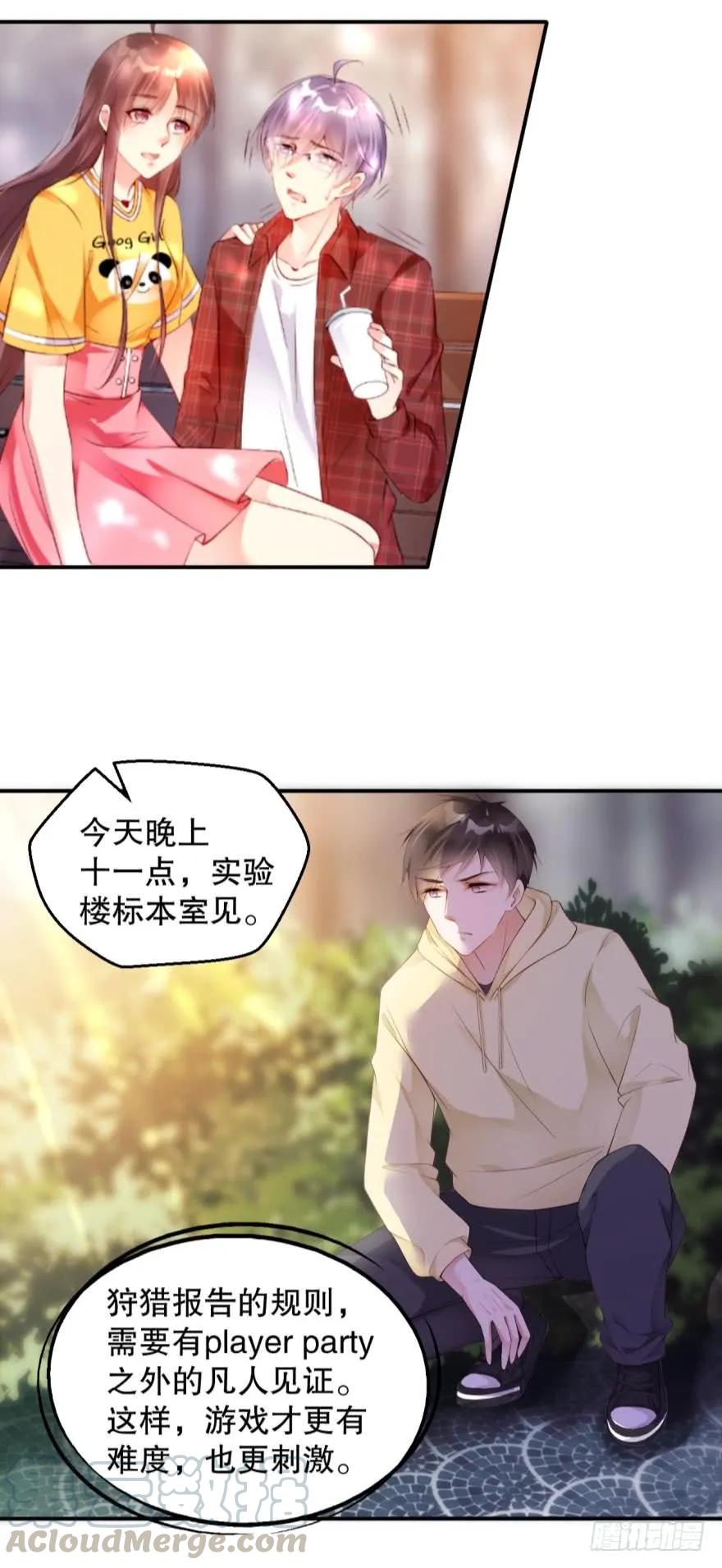 罪恶之源-第38话