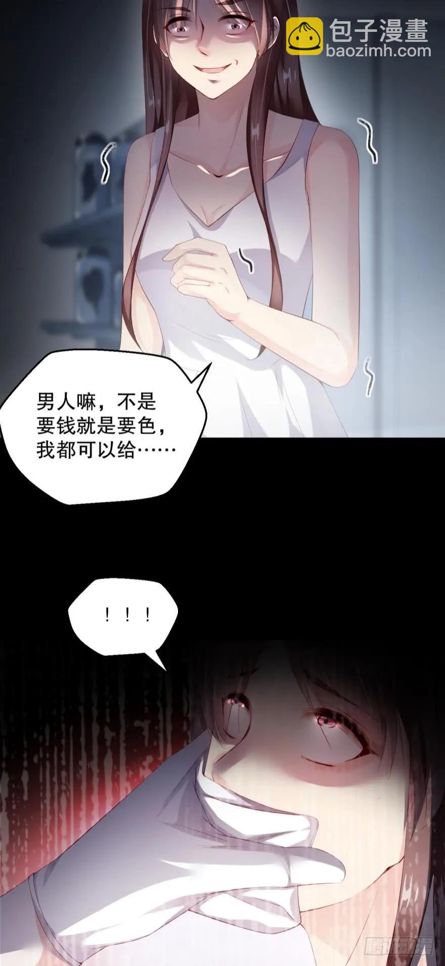 罪恶之源-第38话