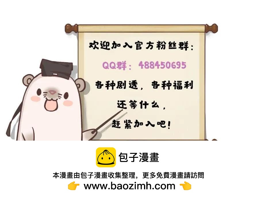罪恶之源-第38话