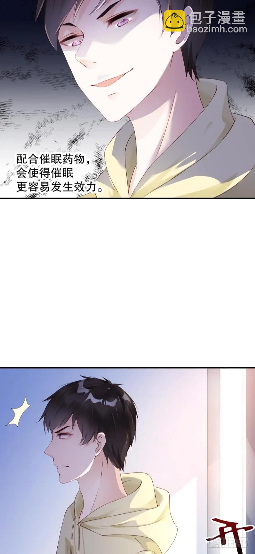 罪恶之源-第38话