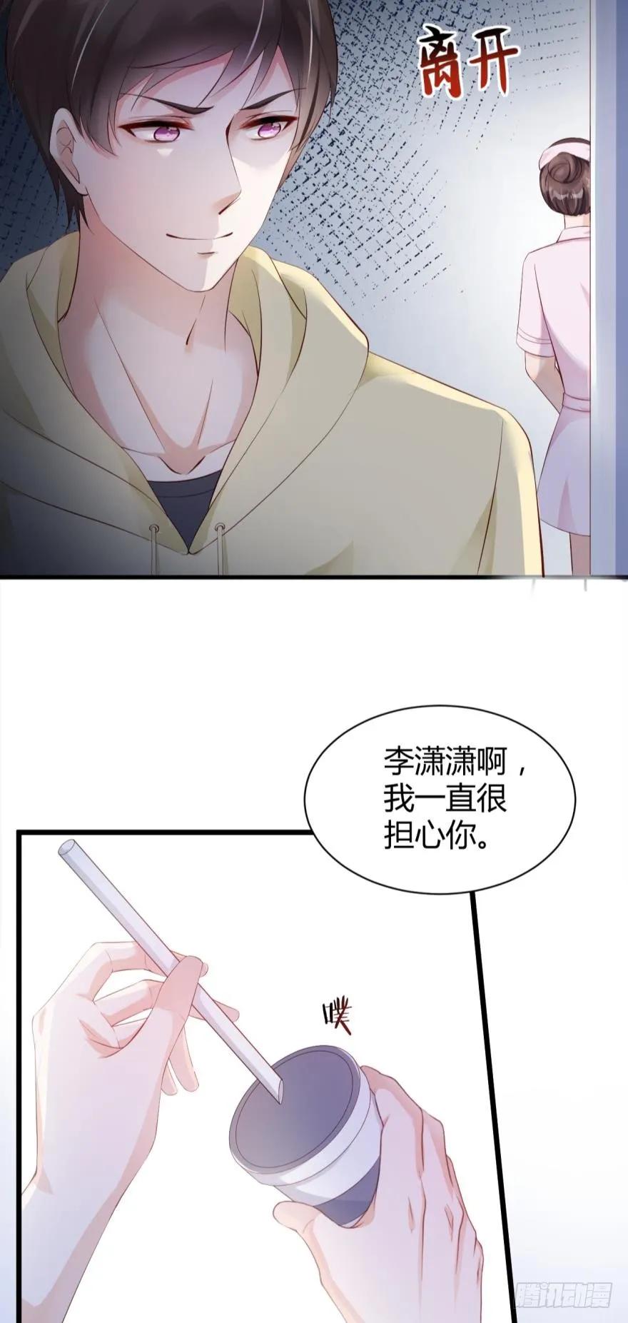 休息一下吧-第40话