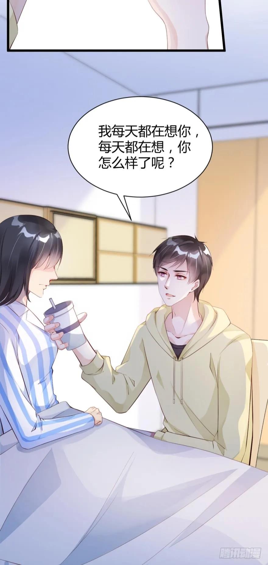 休息一下吧-第40话