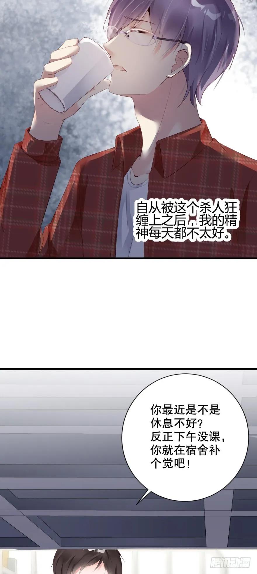 休息一下吧-第40话