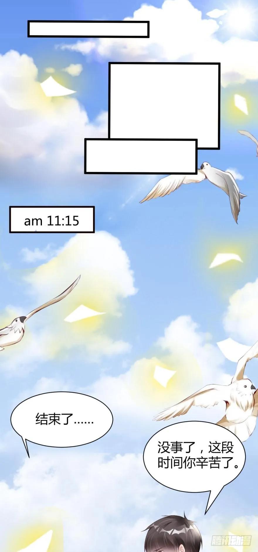 游戏继续-第46话