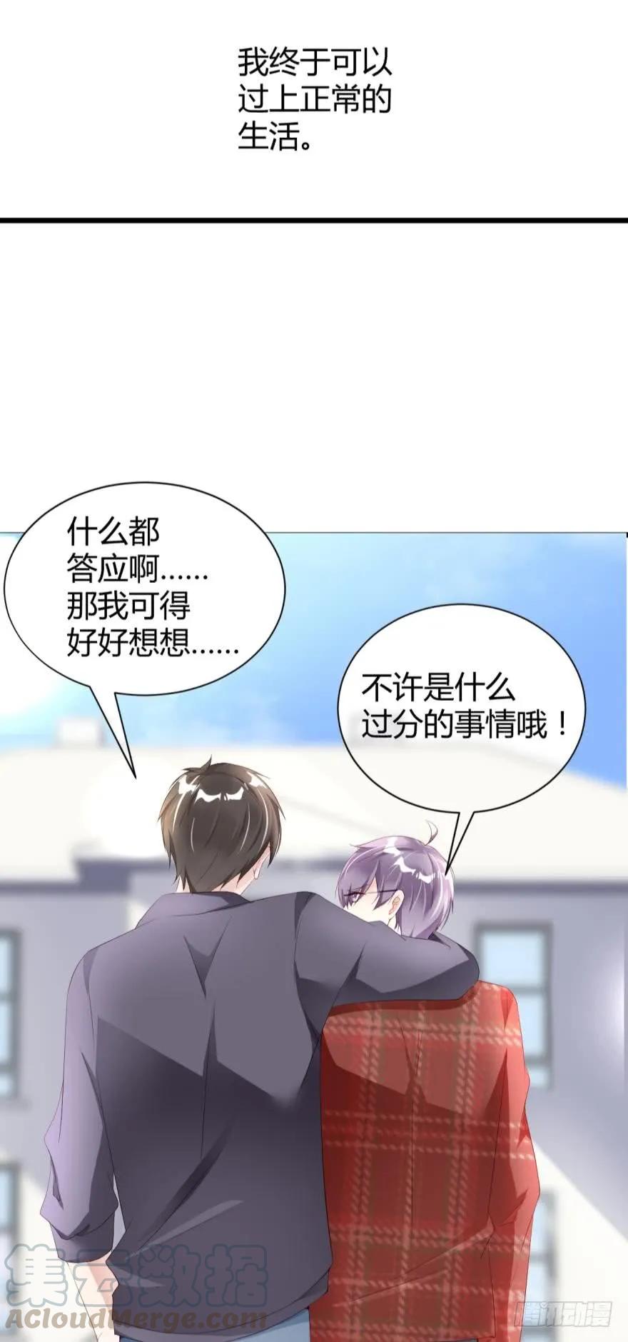 游戏继续-第46话