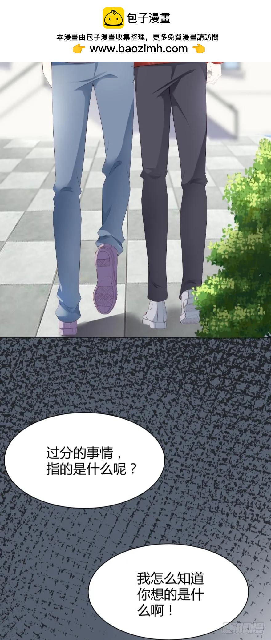 游戏继续-第46话