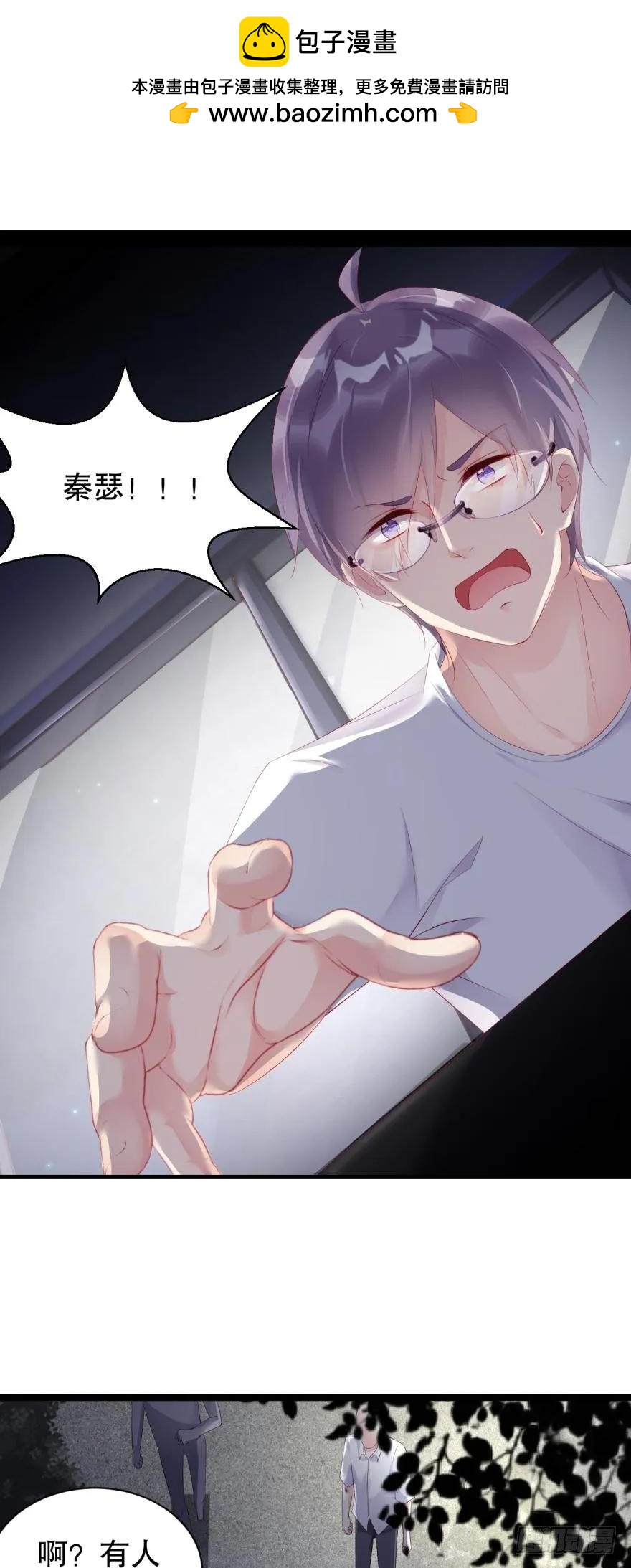 游戏继续-第46话
