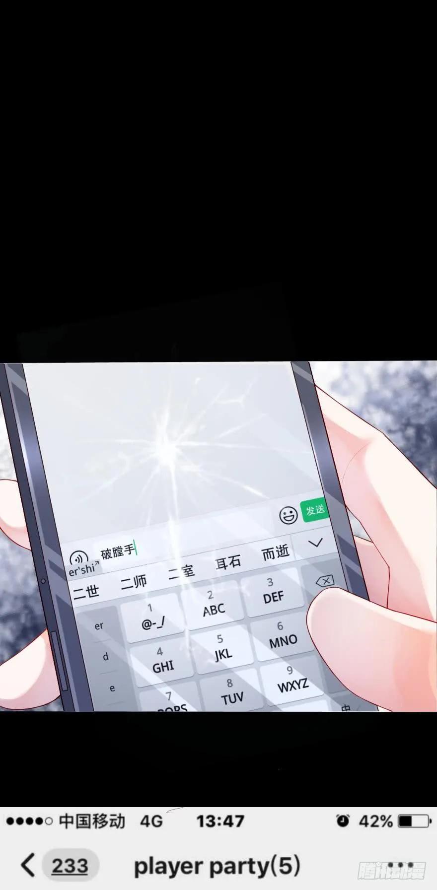 游戏继续-第46话