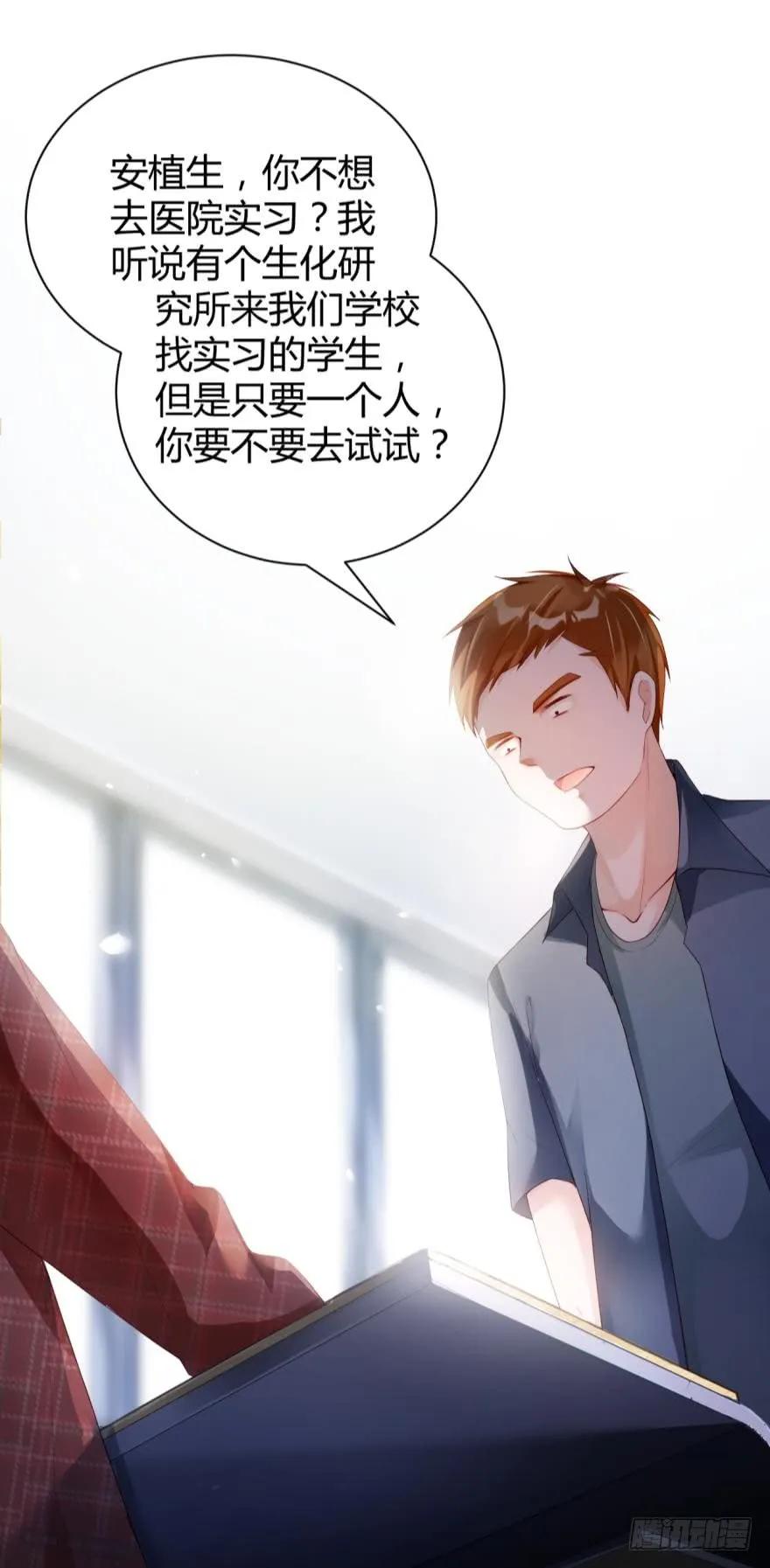 游戏继续-第46话