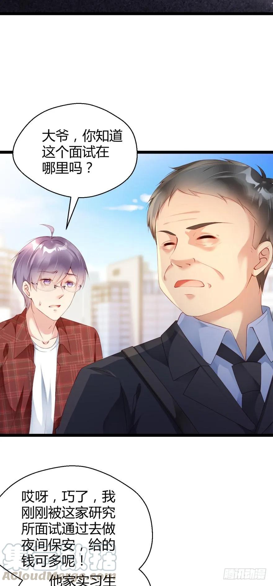 游戏继续-第46话