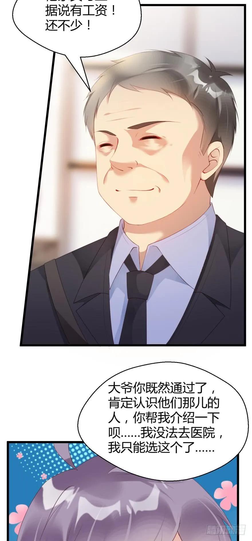 游戏继续-第46话