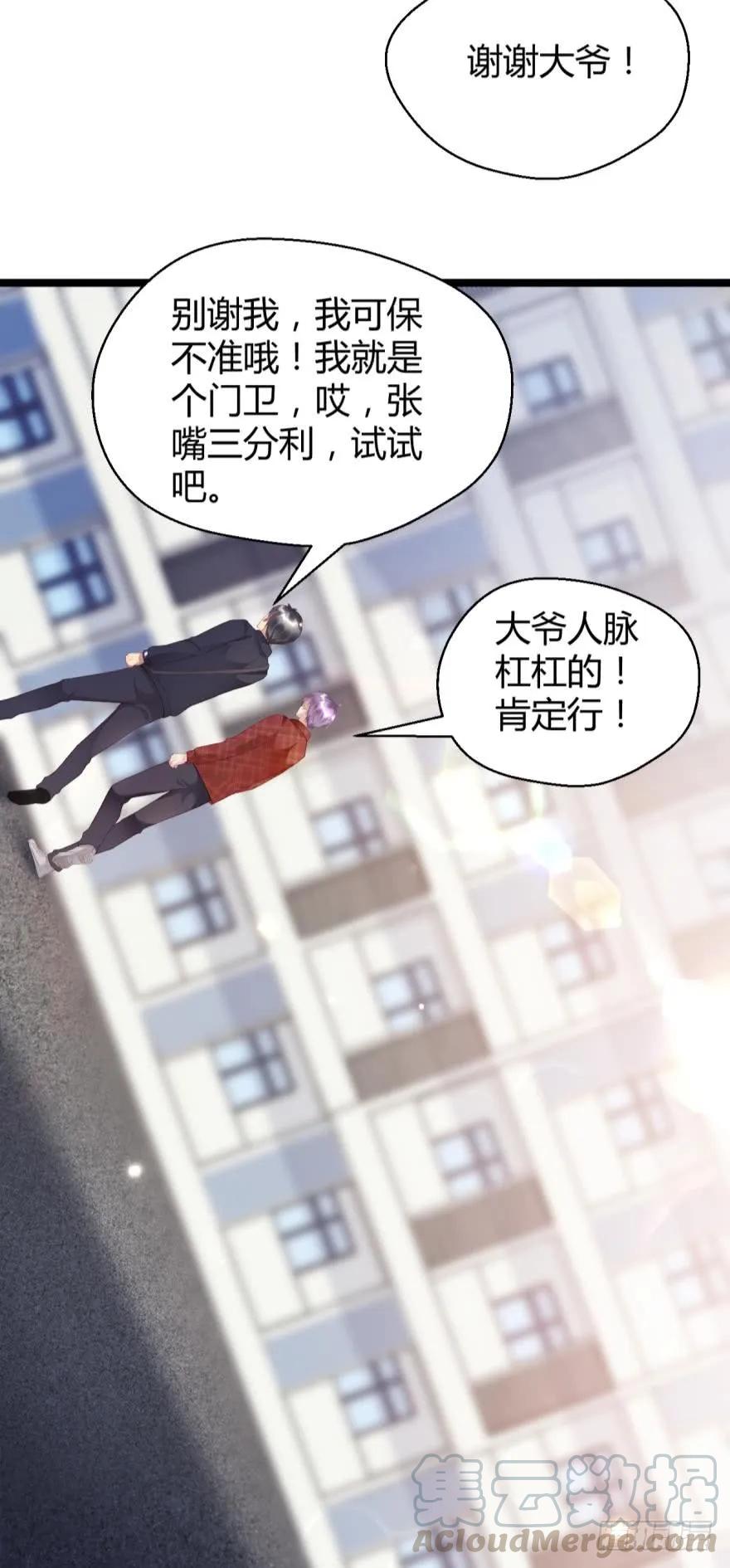 游戏继续-第46话