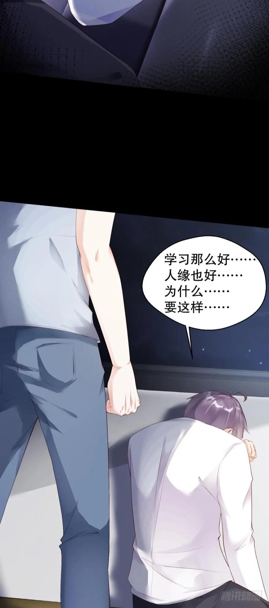 游戏继续-第46话