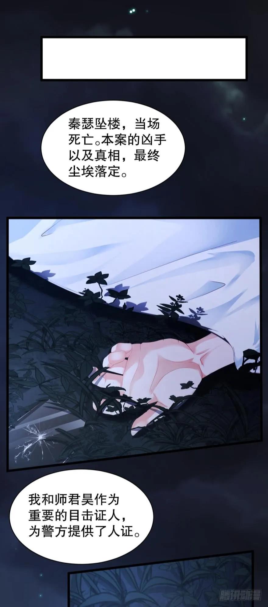 游戏继续-第46话