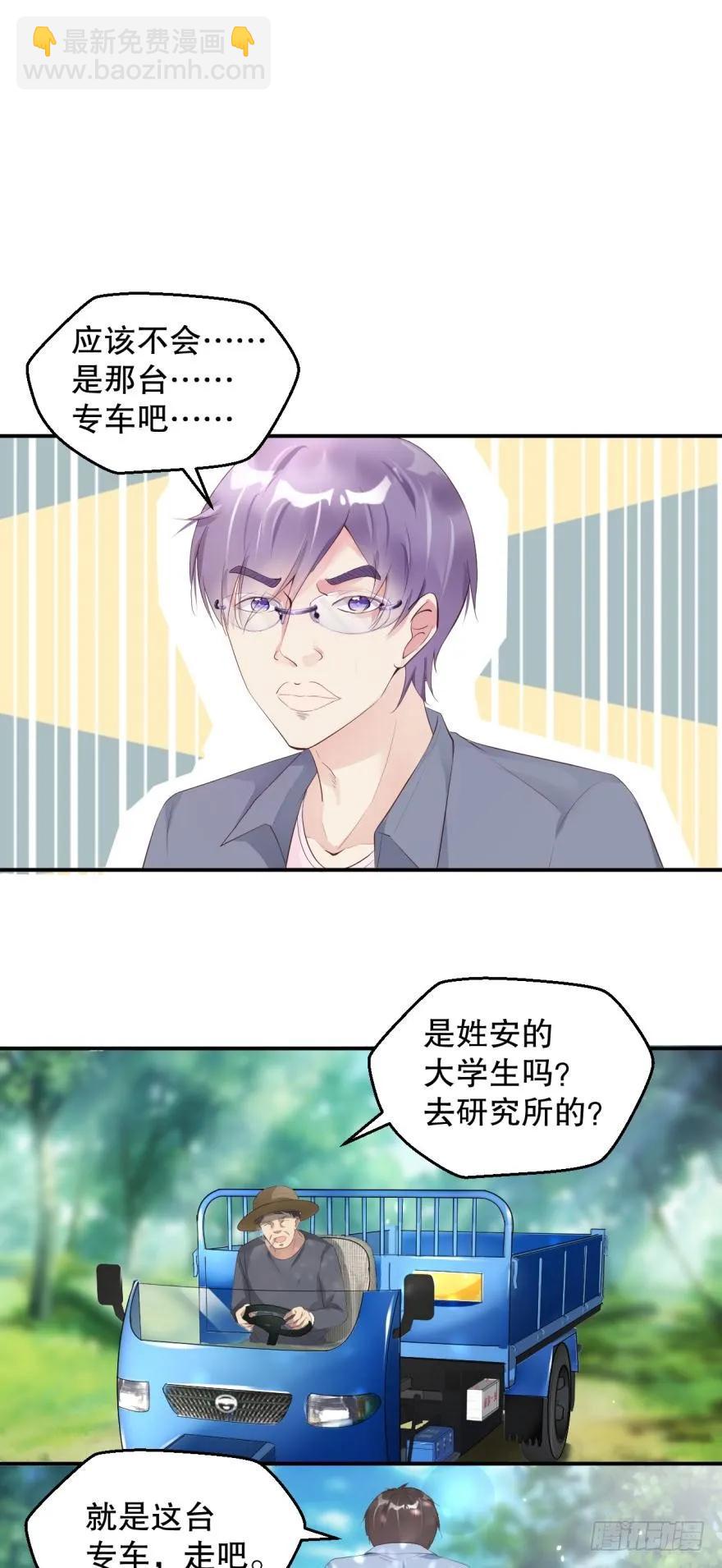 研究所报道-第44话