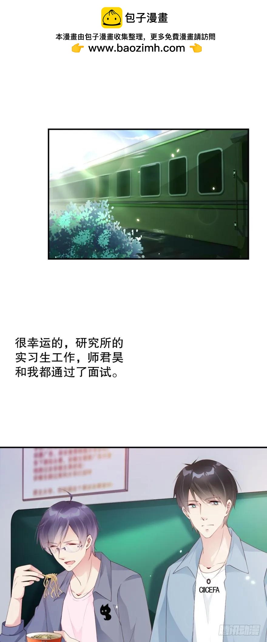 研究所报道-第44话